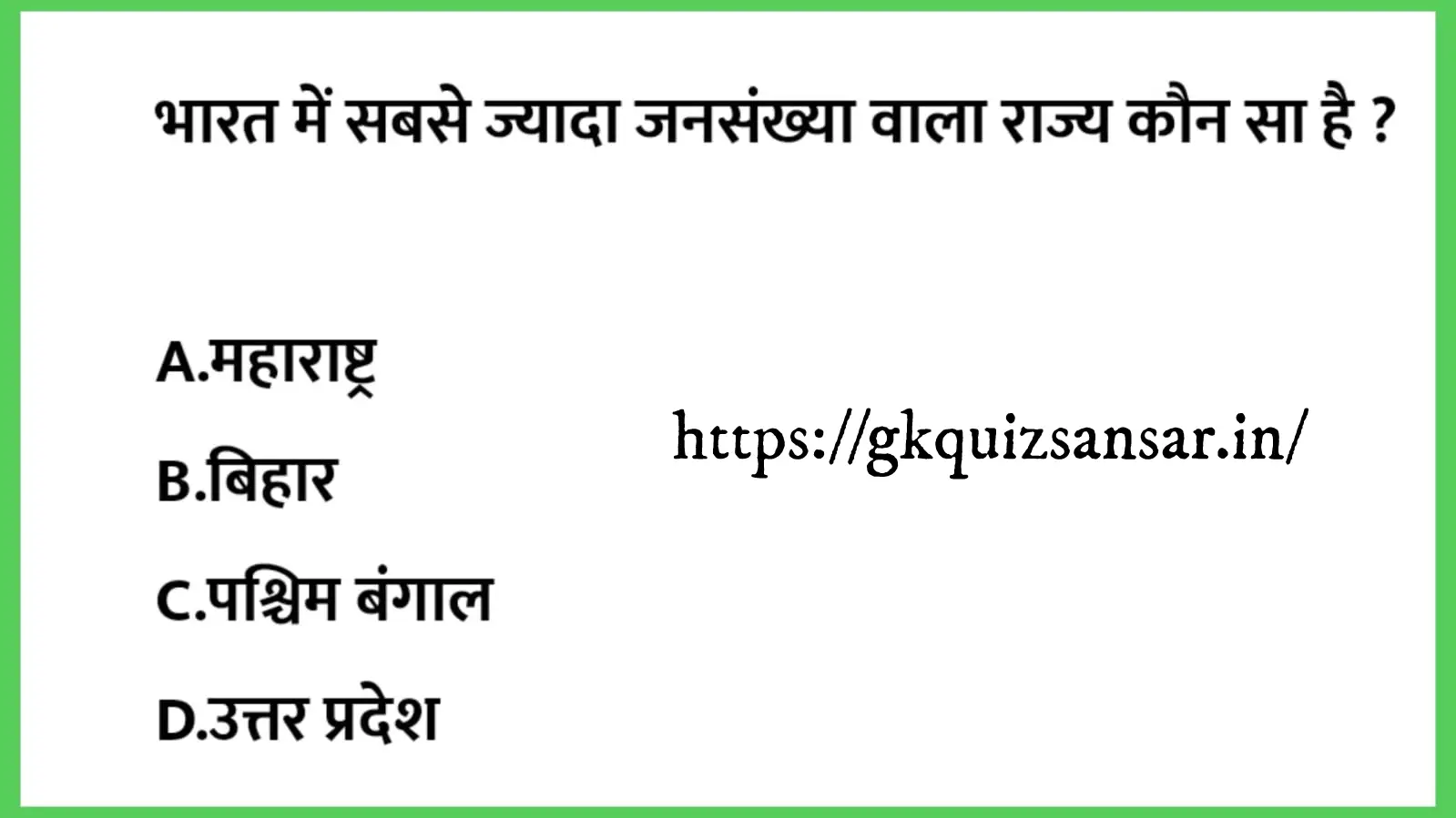 general knowledge questions with answers in hindi