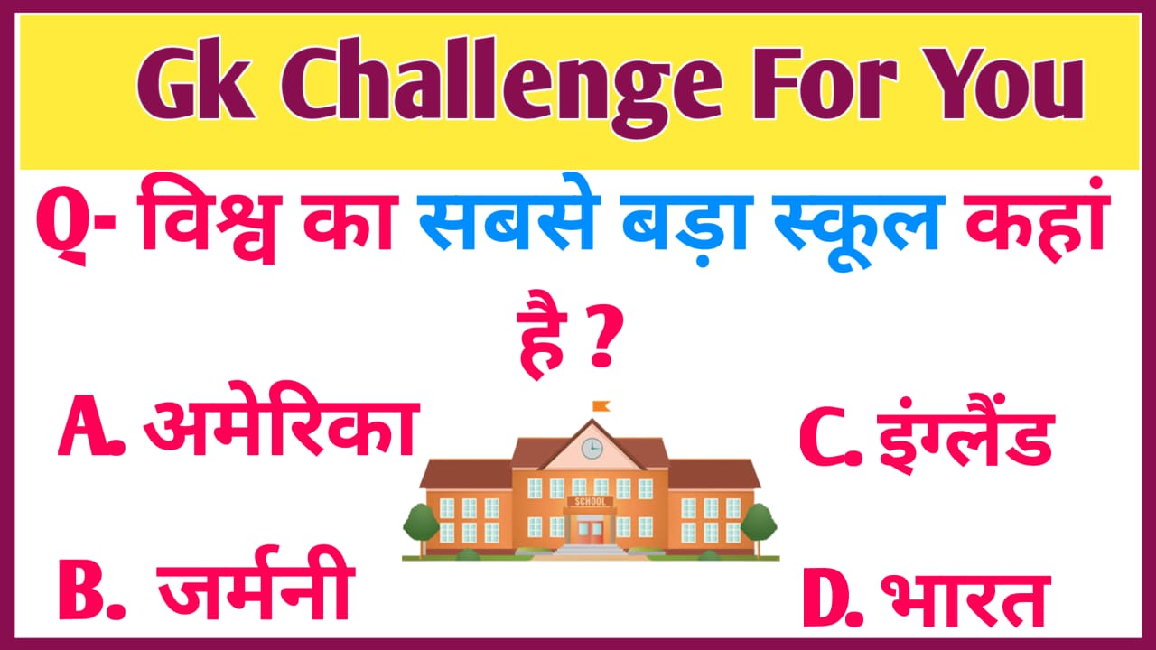 essay quiz questions in hindi