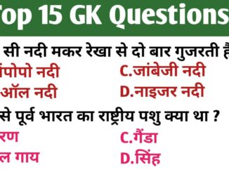 Interesting General Knowledge Questions in Hindi​